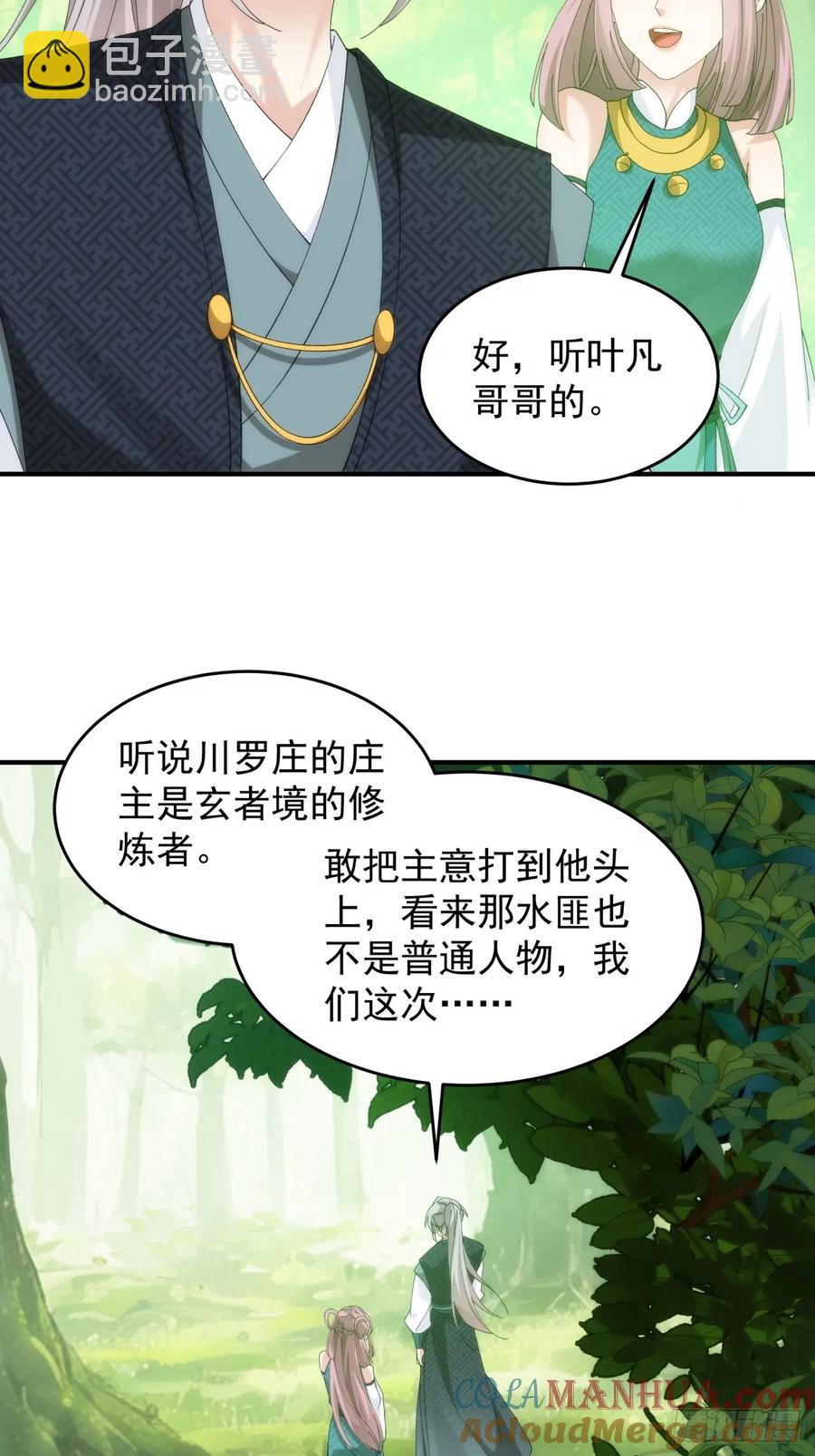 第148话：不知道不想听-第150话