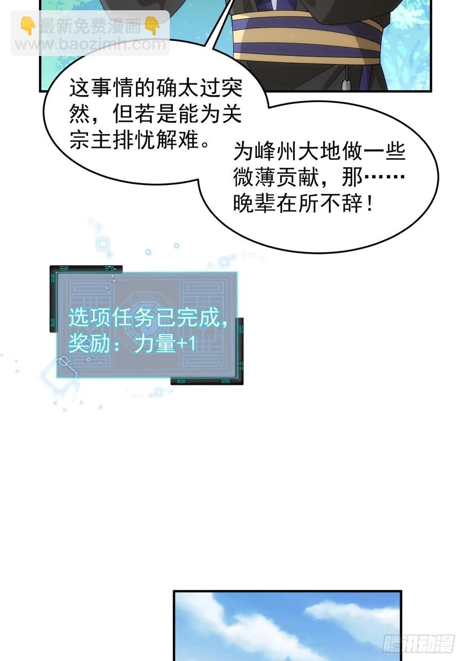 第150话：明天就登基吧-第152话