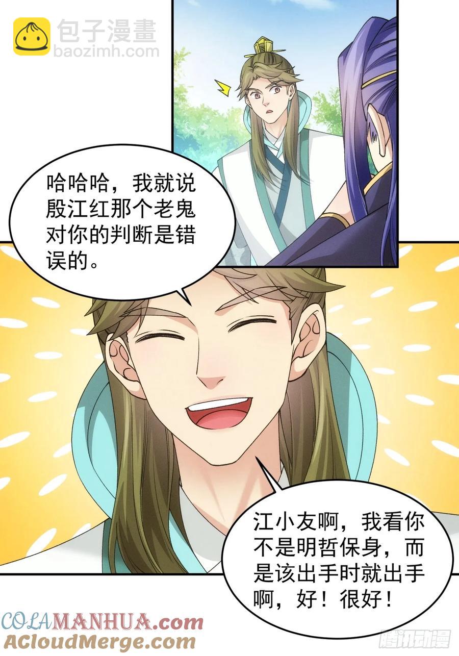 第150话：明天就登基吧-第152话