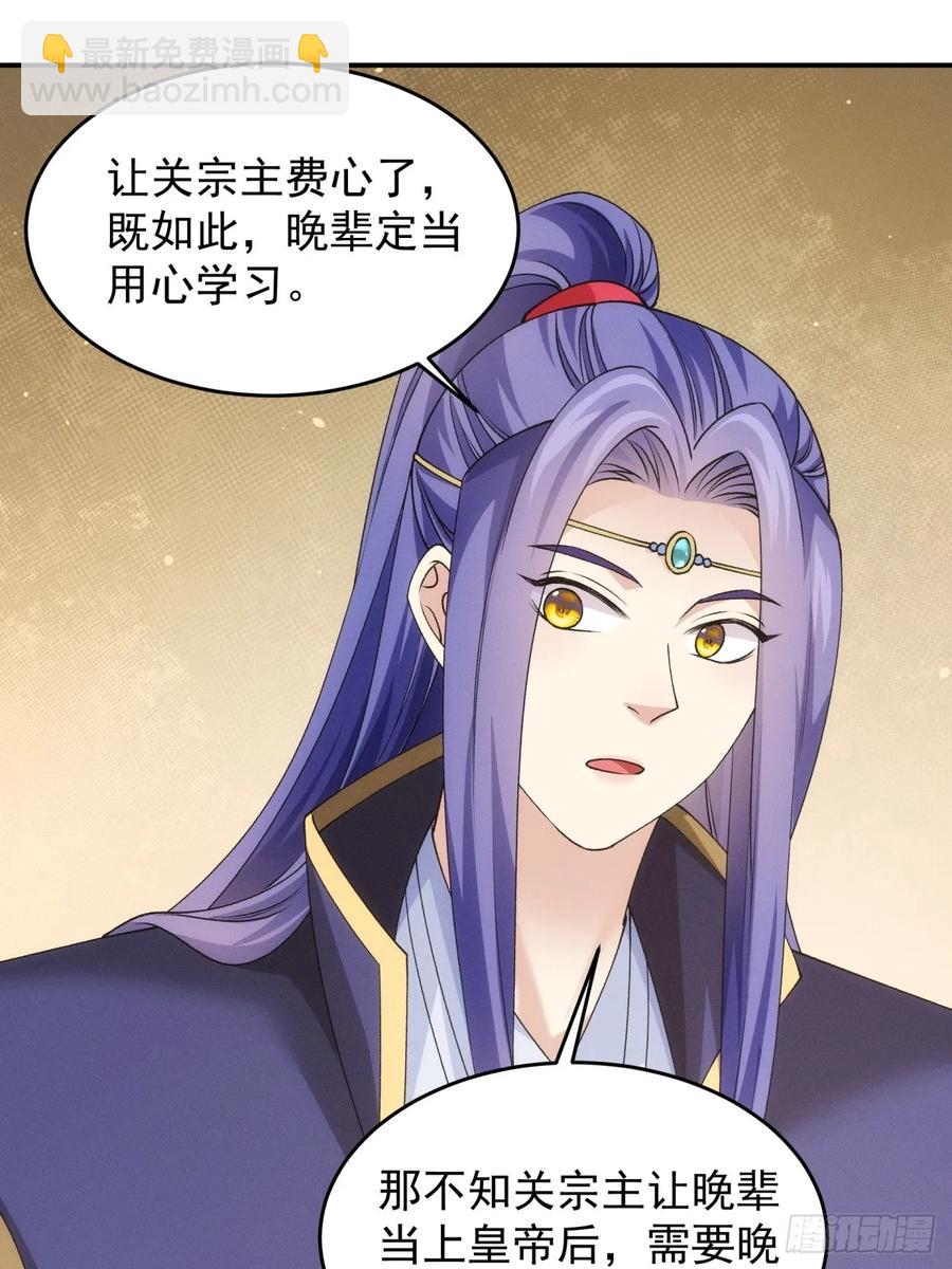 第150话：明天就登基吧-第152话