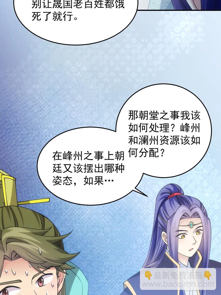 第150话：明天就登基吧-第152话