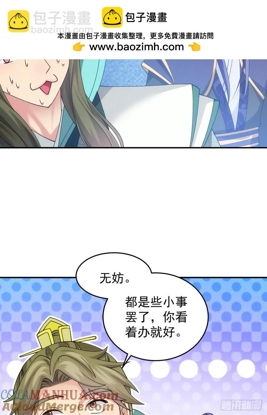 第150话：明天就登基吧-第152话