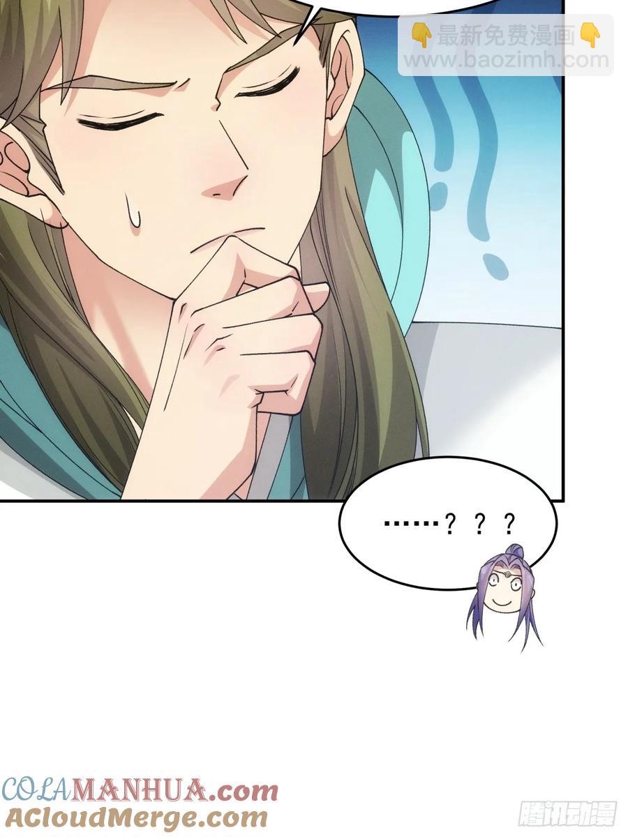 第150话：明天就登基吧-第152话