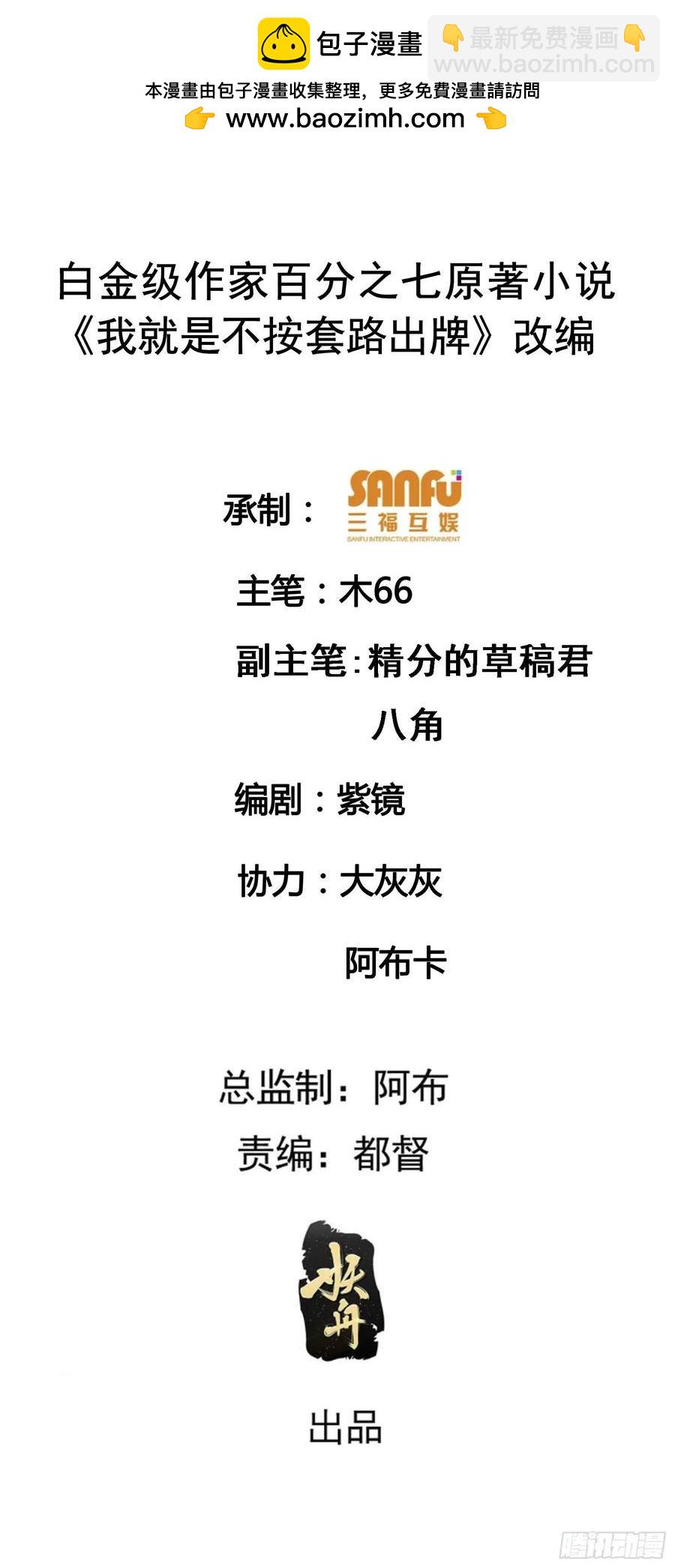 第150话：明天就登基吧-第152话