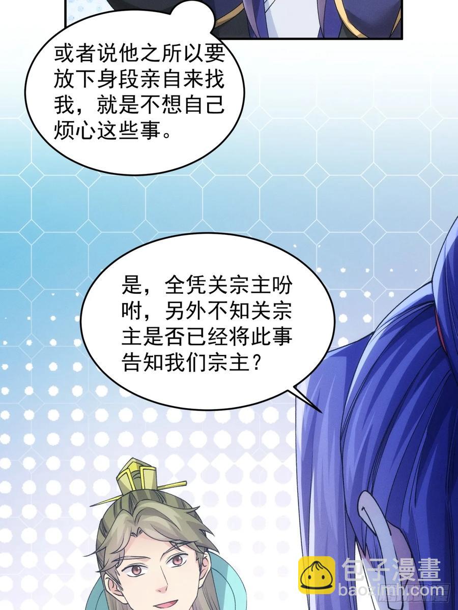 第150话：明天就登基吧-第152话