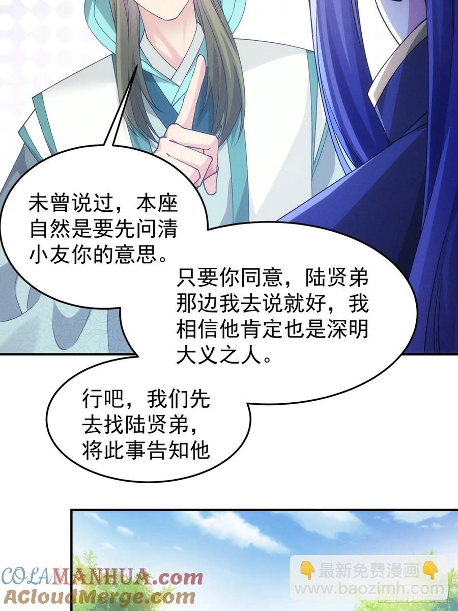 第150话：明天就登基吧-第152话