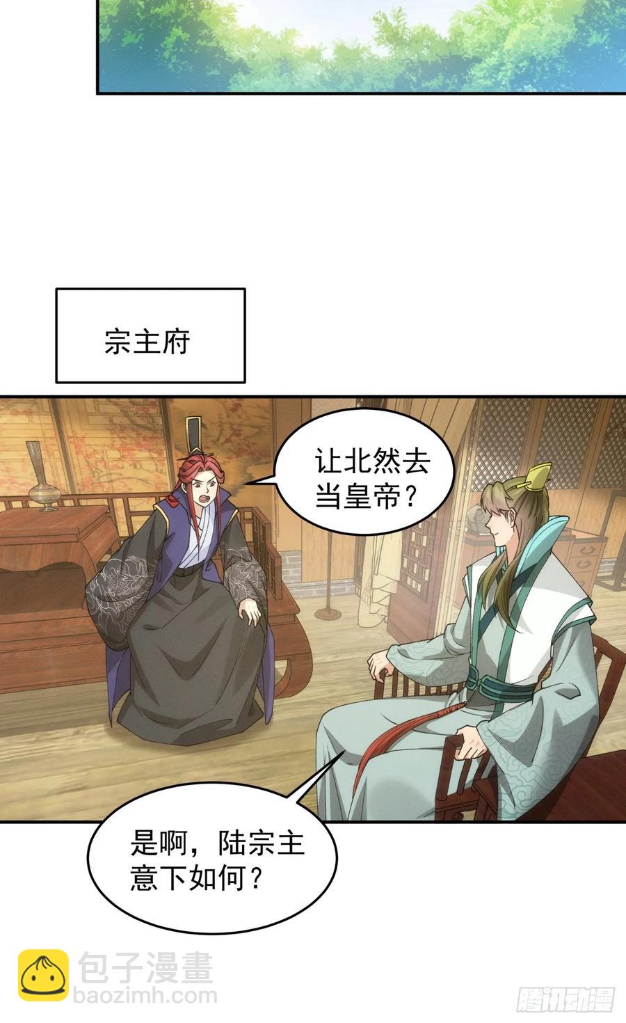 第150话：明天就登基吧-第152话