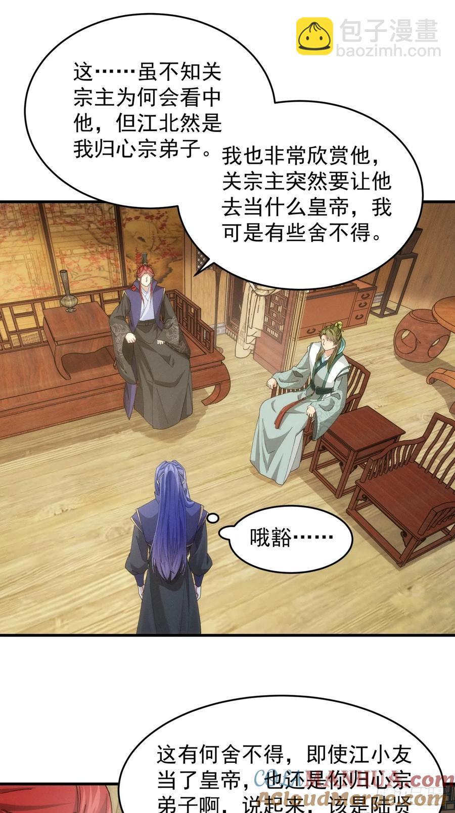 第150话：明天就登基吧-第152话