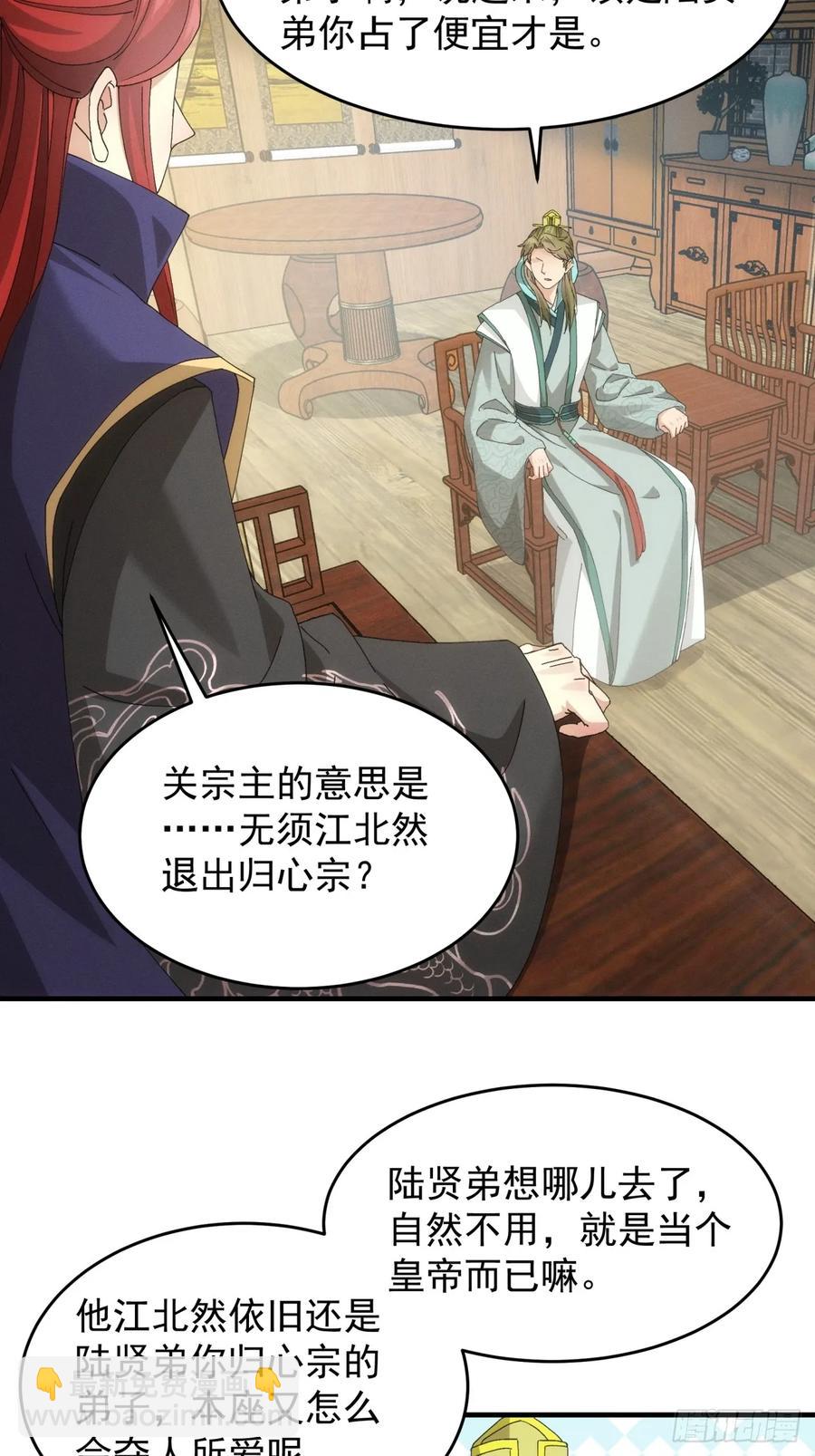 第150话：明天就登基吧-第152话