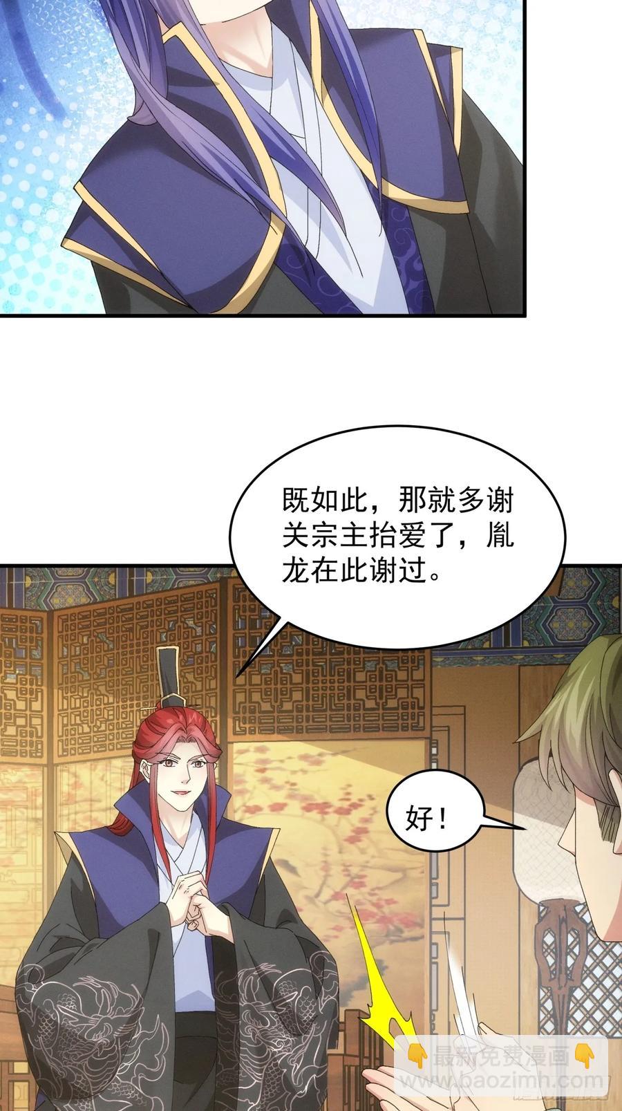 第150话：明天就登基吧-第152话