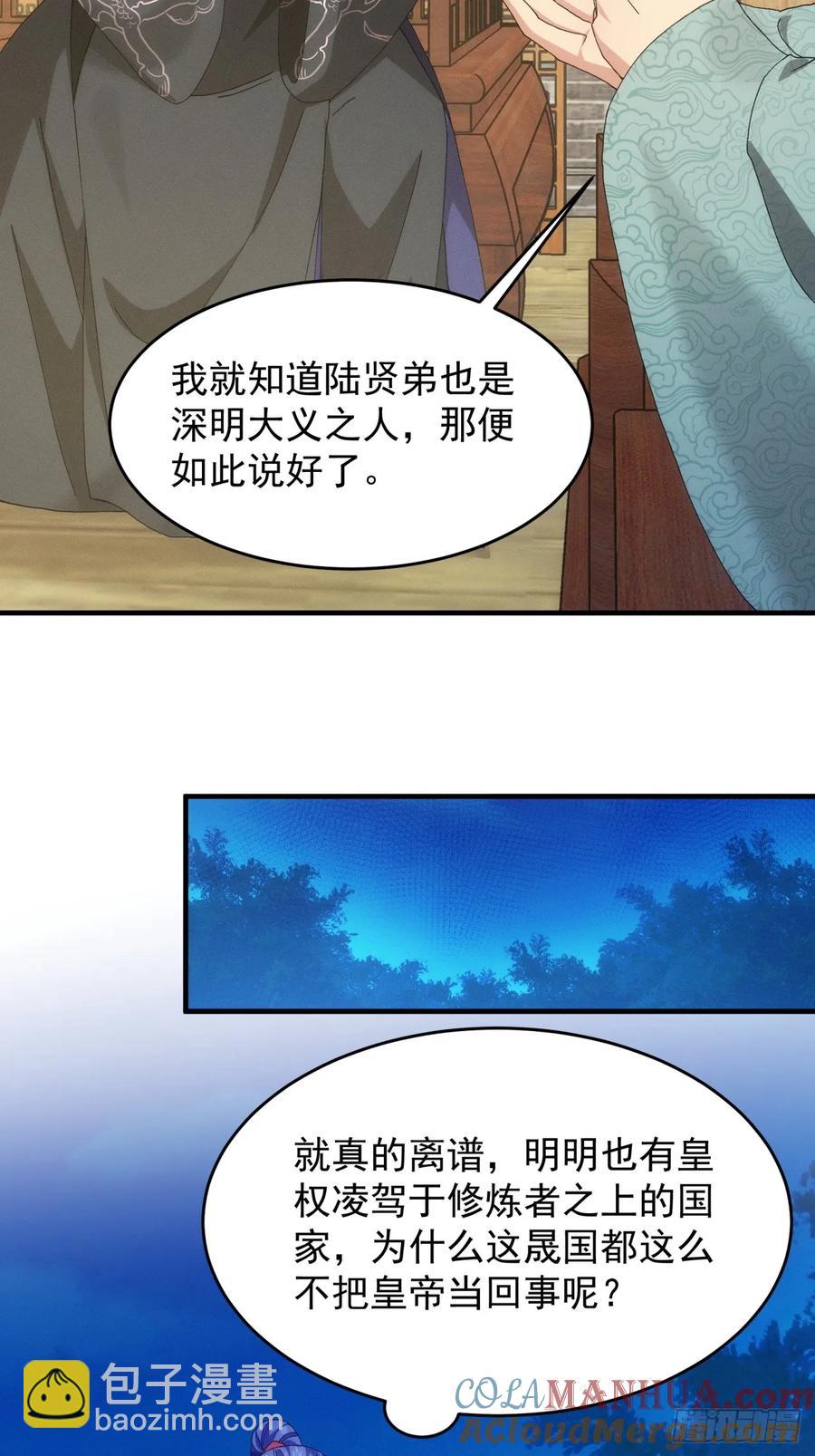 第150话：明天就登基吧-第152话