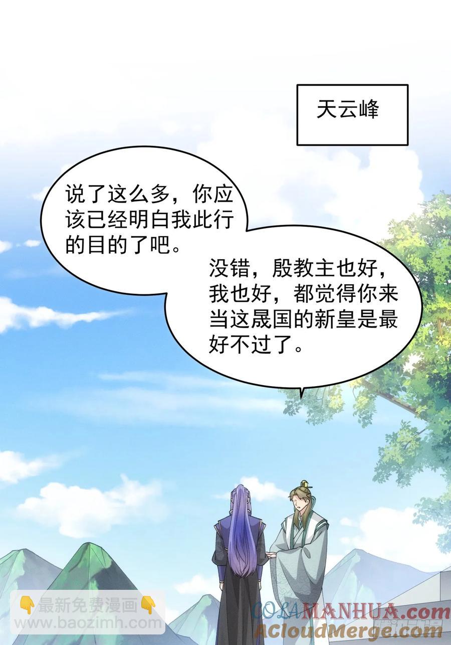 第150话：明天就登基吧-第152话