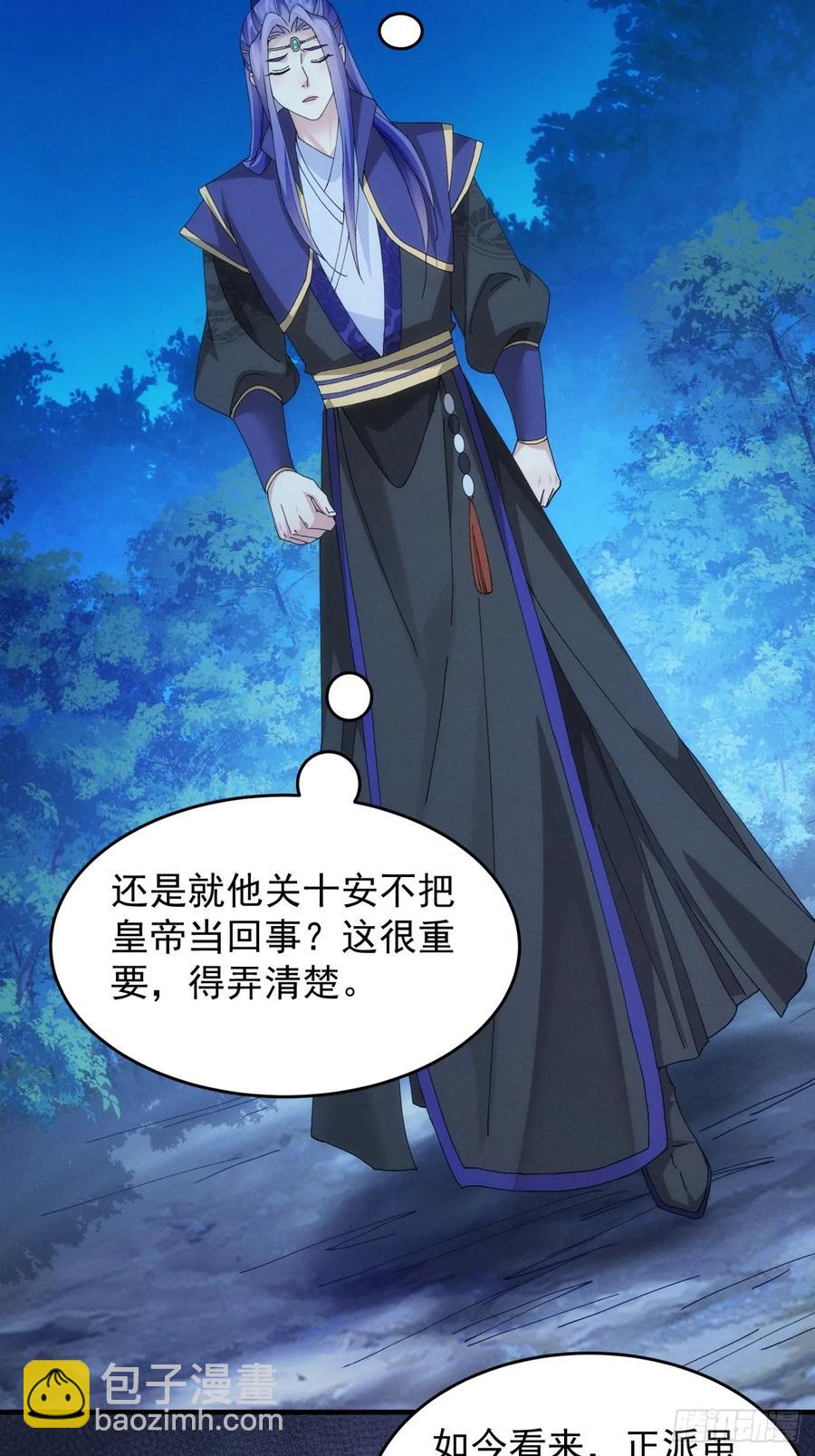 第150话：明天就登基吧-第152话