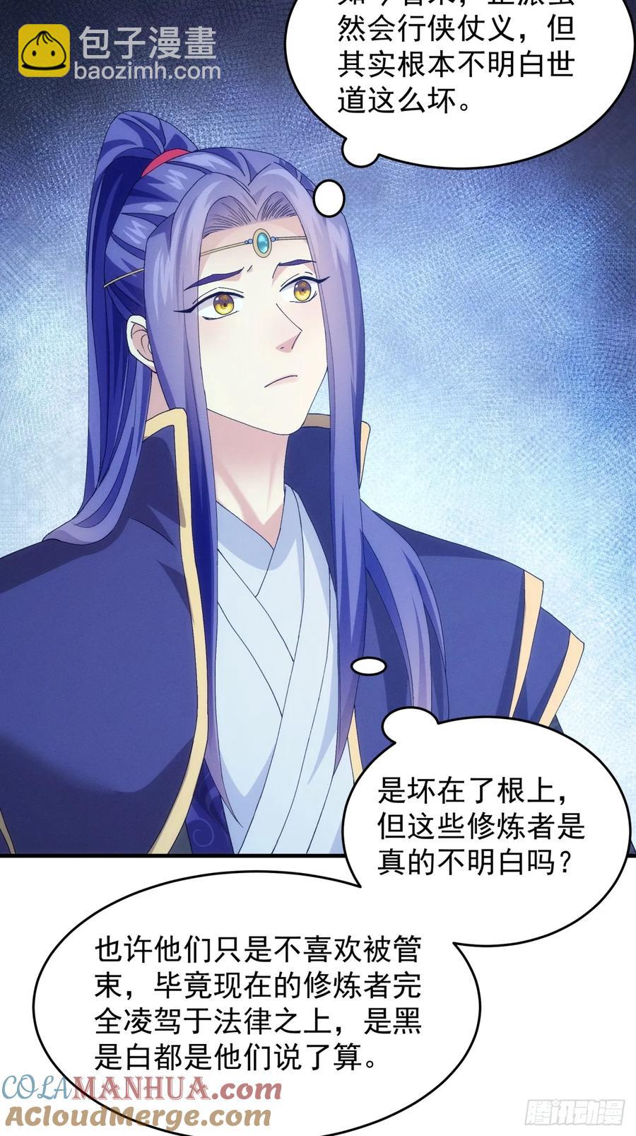 第150话：明天就登基吧-第152话