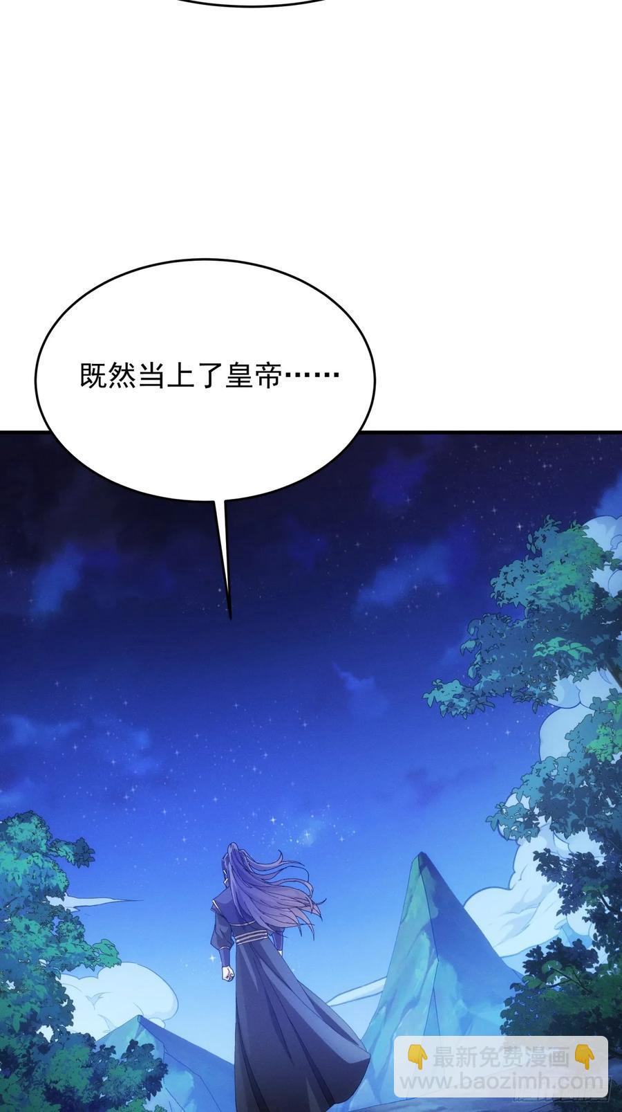 第150话：明天就登基吧-第152话