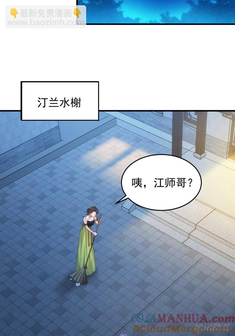 第150话：明天就登基吧-第152话