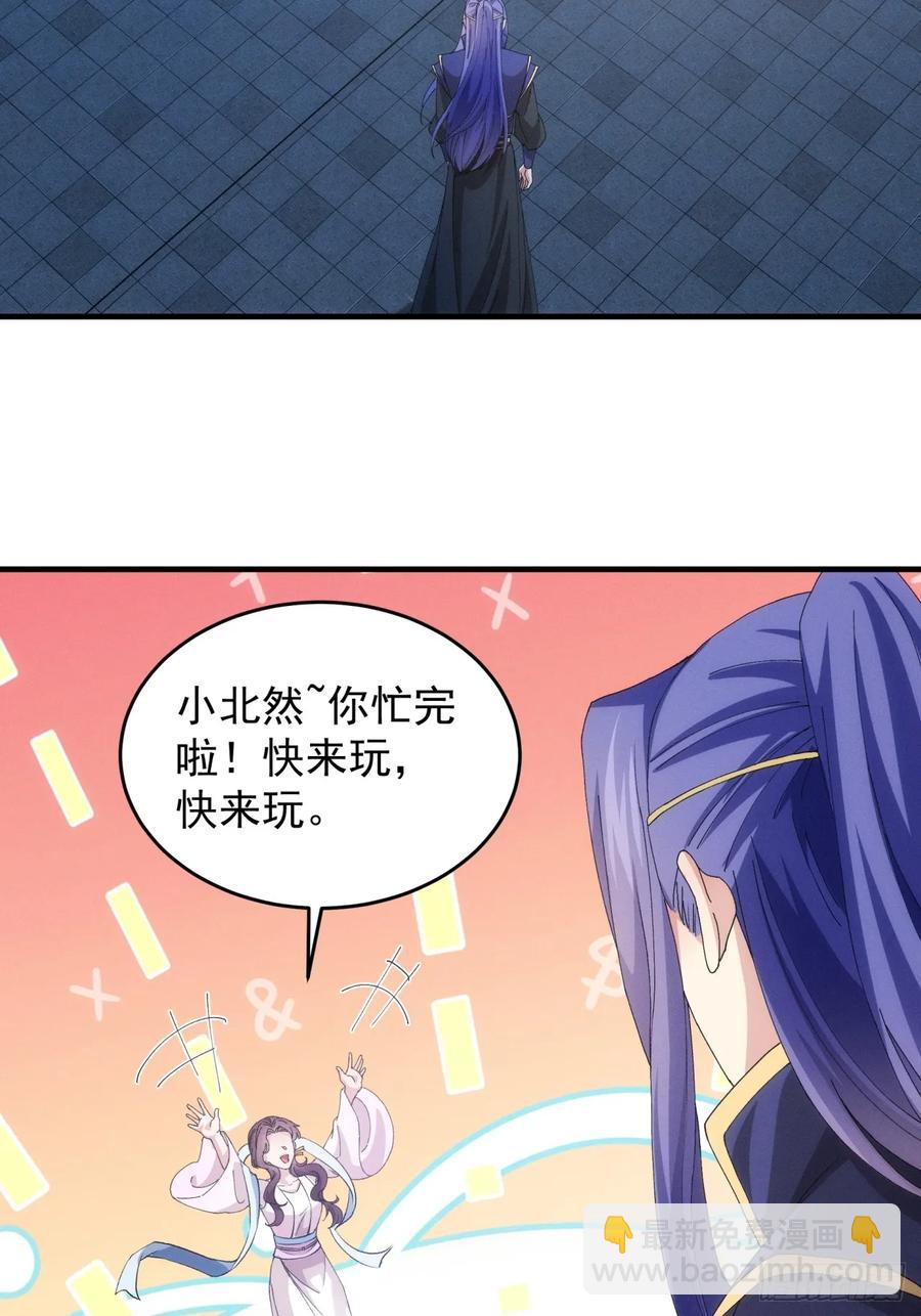第150话：明天就登基吧-第152话
