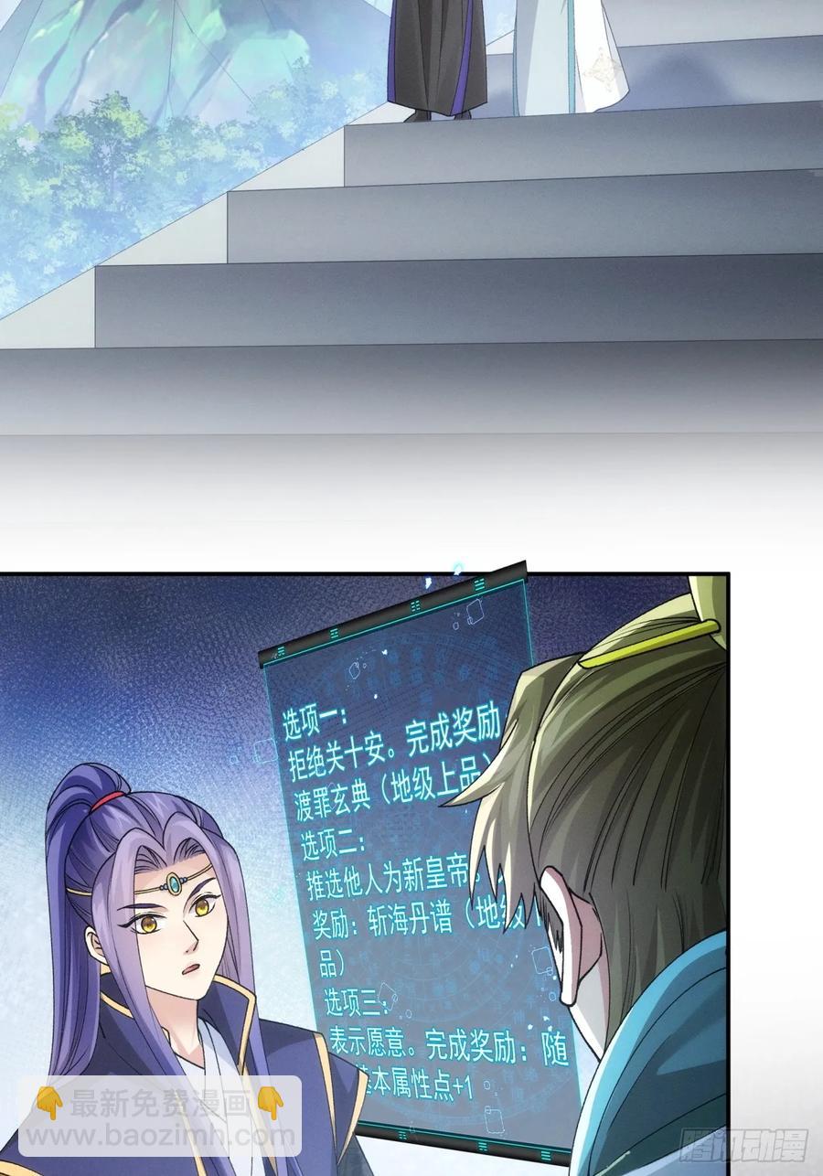 第150话：明天就登基吧-第152话