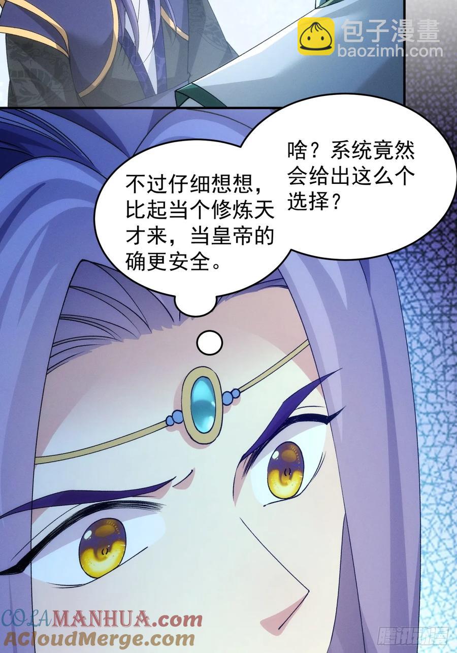 第150话：明天就登基吧-第152话