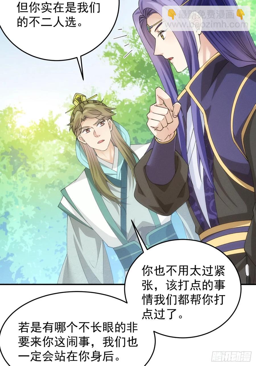 第150话：明天就登基吧-第152话