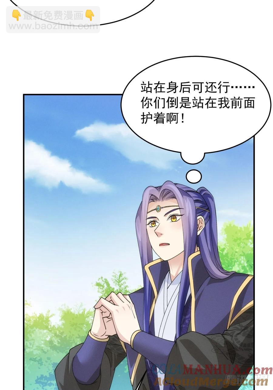 第150话：明天就登基吧-第152话