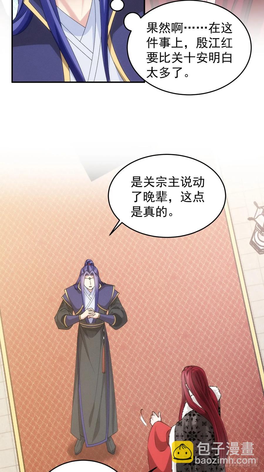 第152话：好一个魔教！-第154话