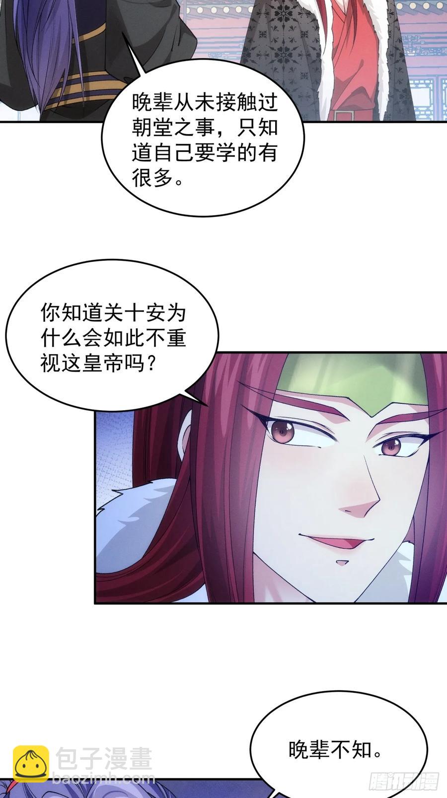 第152话：好一个魔教！-第154话