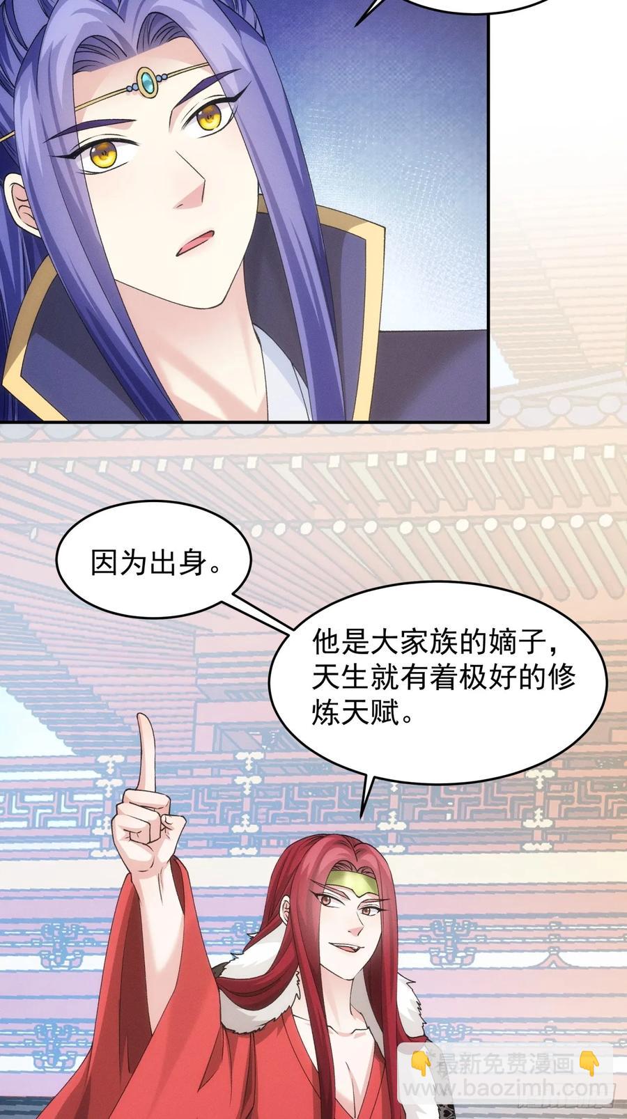 第152话：好一个魔教！-第154话