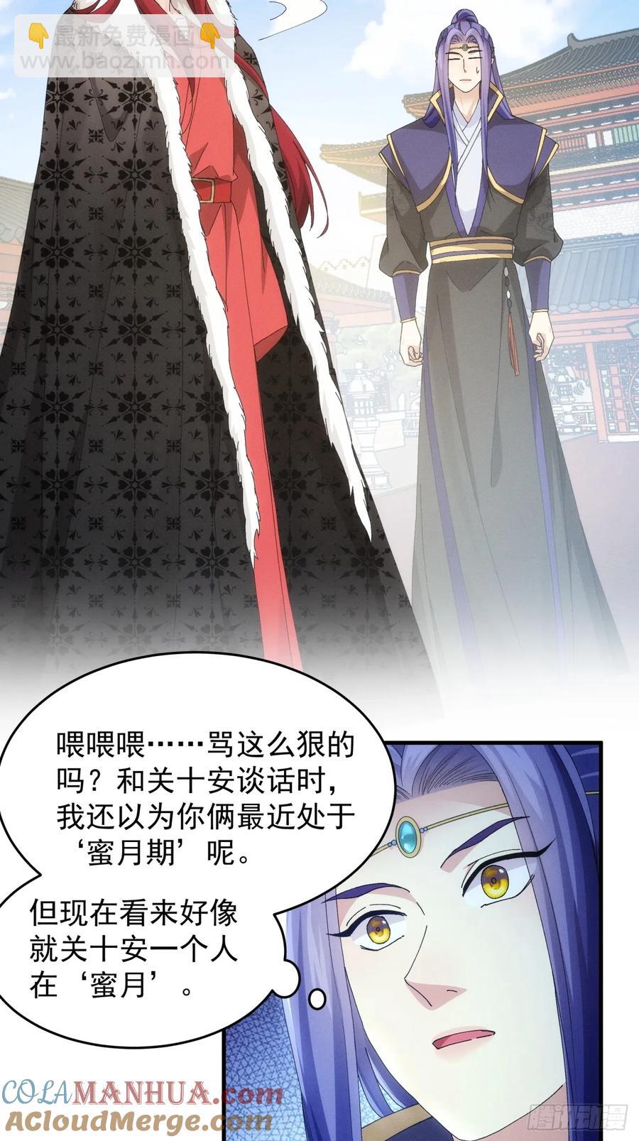 第152话：好一个魔教！-第154话