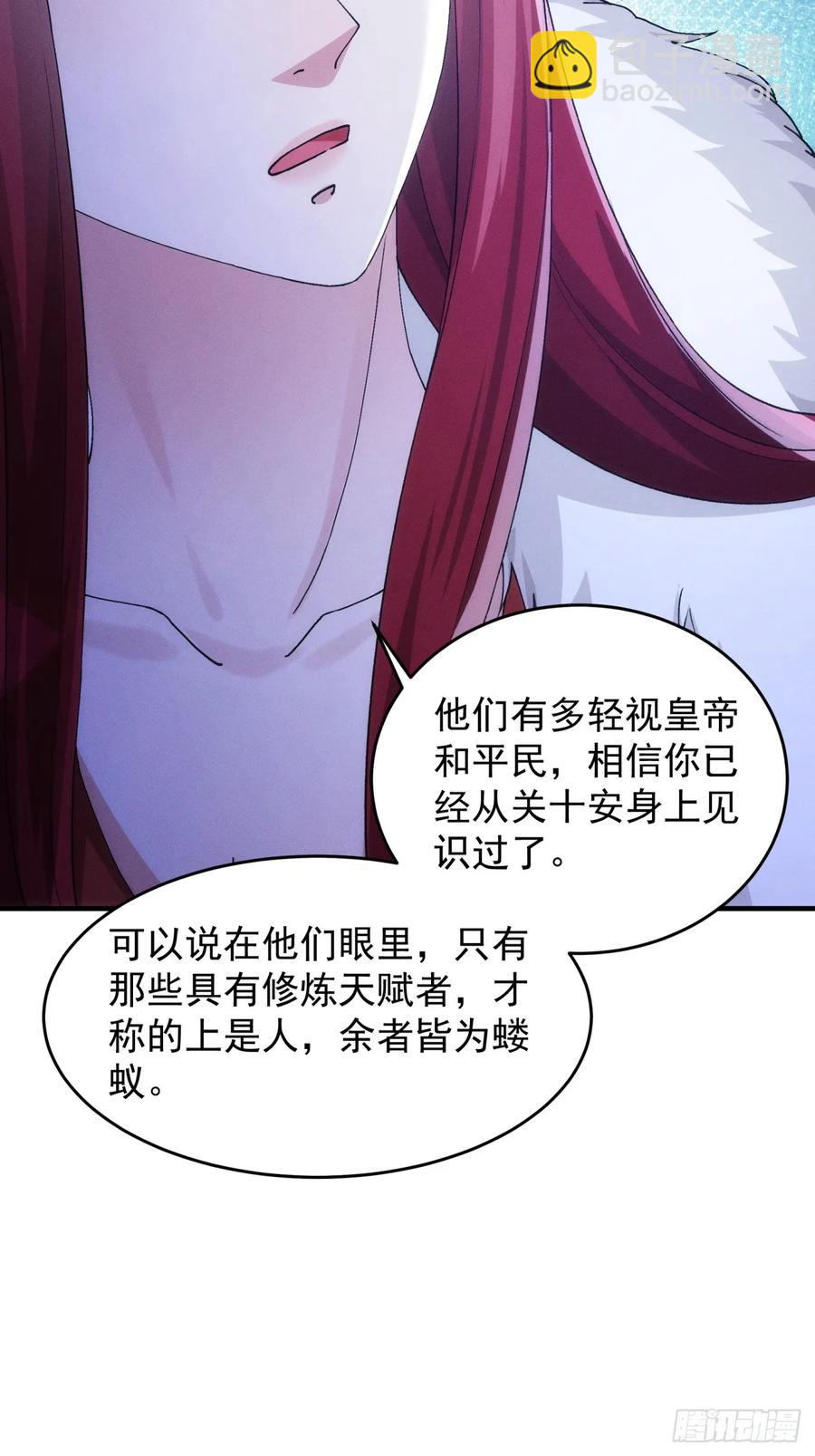 第152话：好一个魔教！-第154话