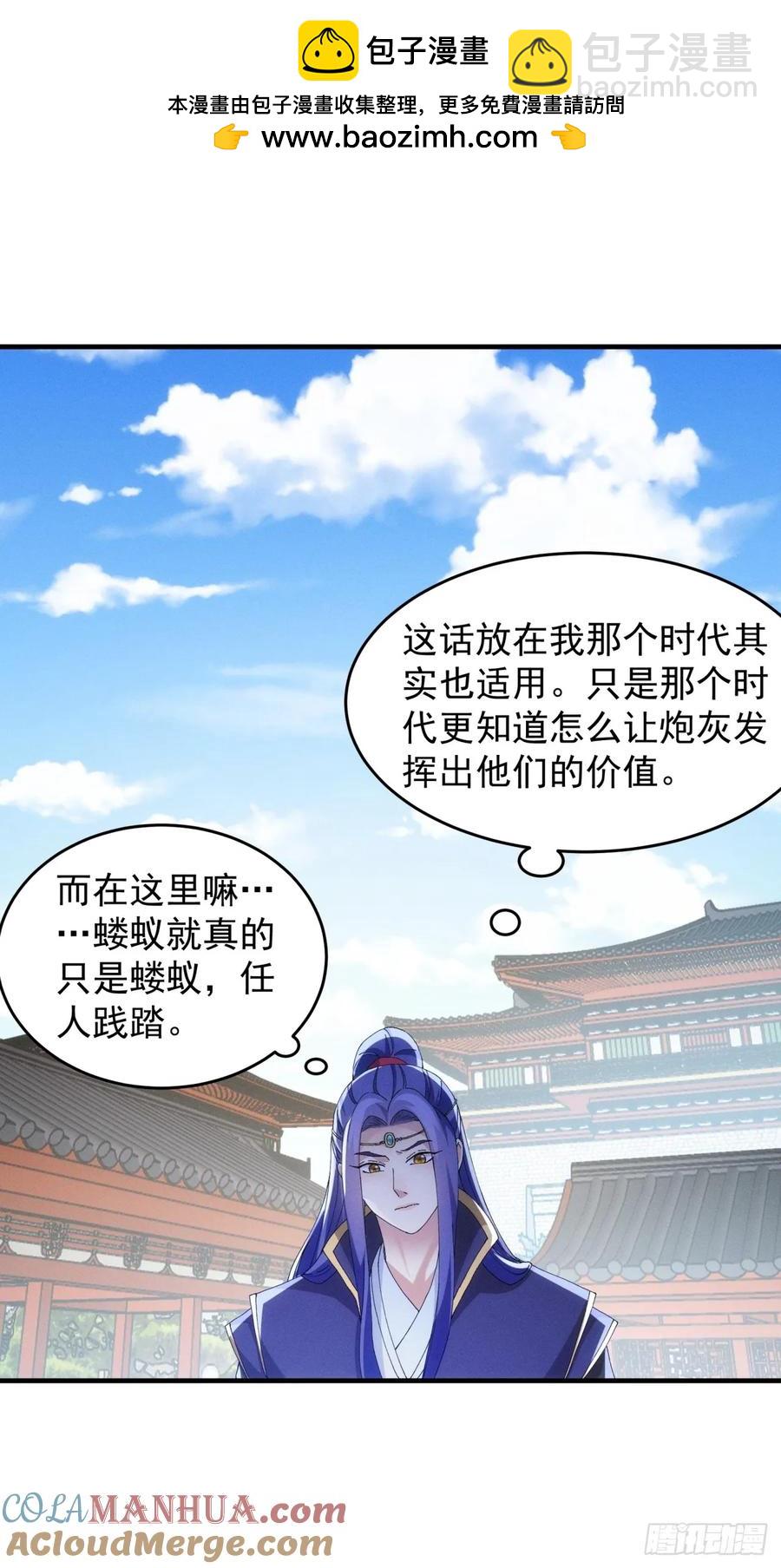 第152话：好一个魔教！-第154话