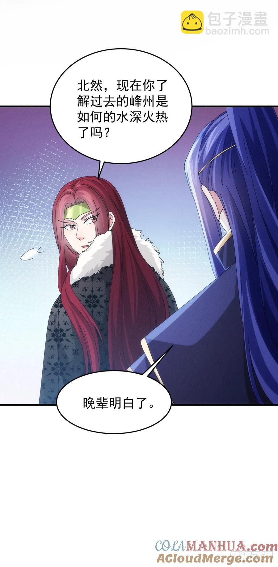 第152话：好一个魔教！-第154话