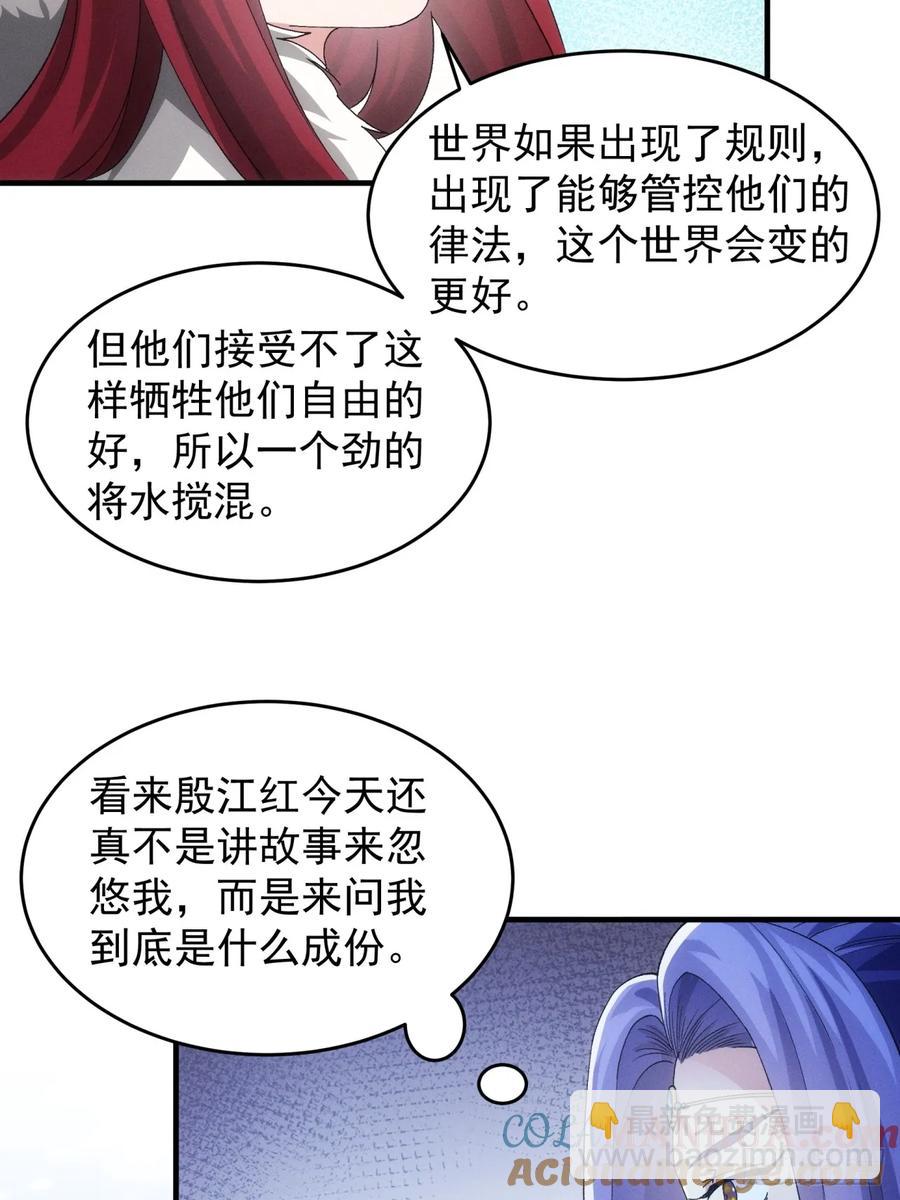 第152话：好一个魔教！-第154话