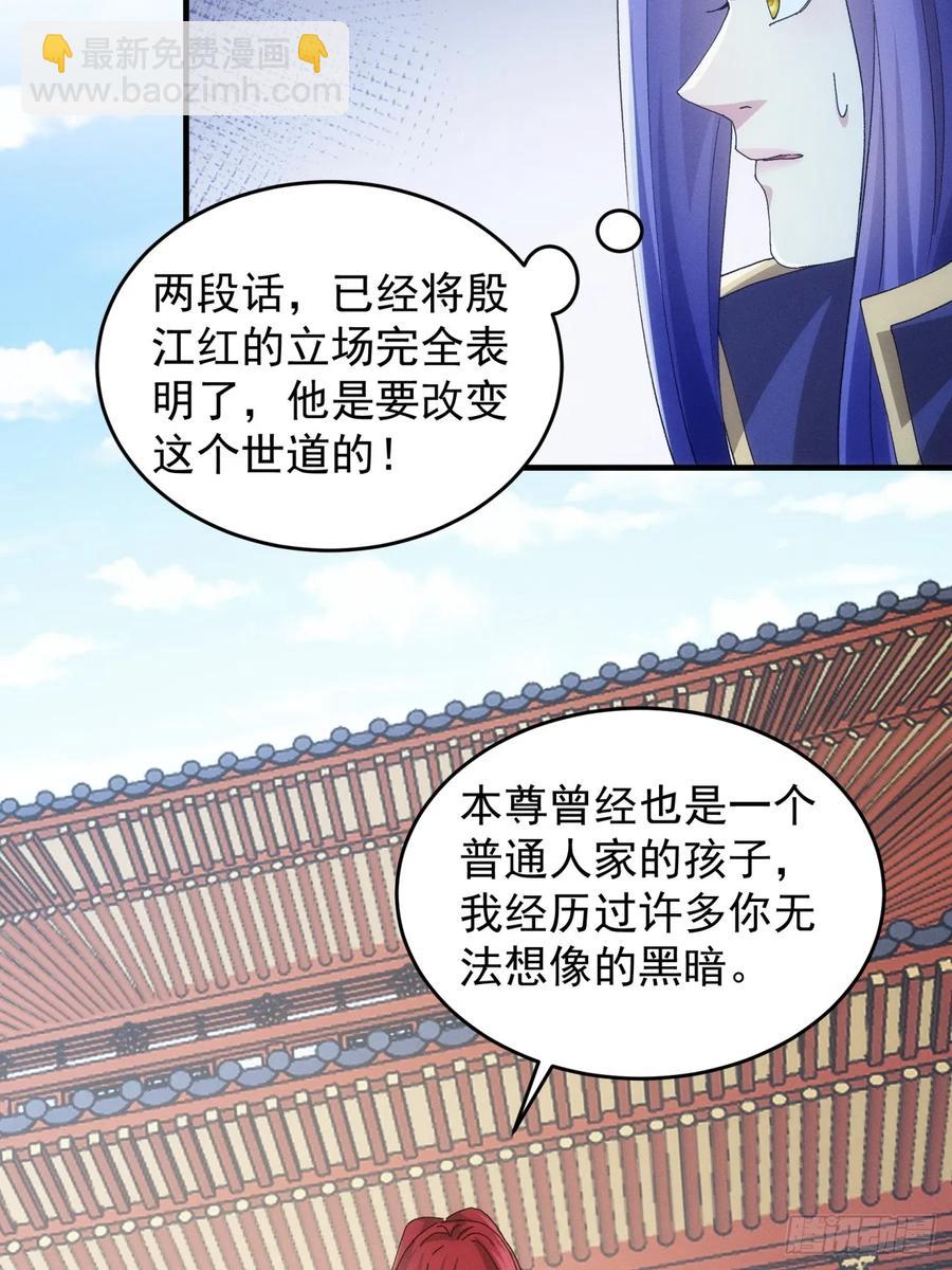 第152话：好一个魔教！-第154话