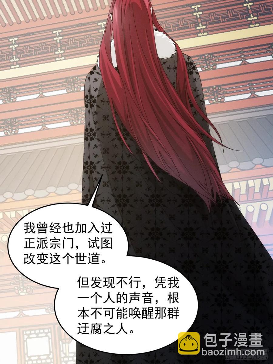 第152话：好一个魔教！-第154话
