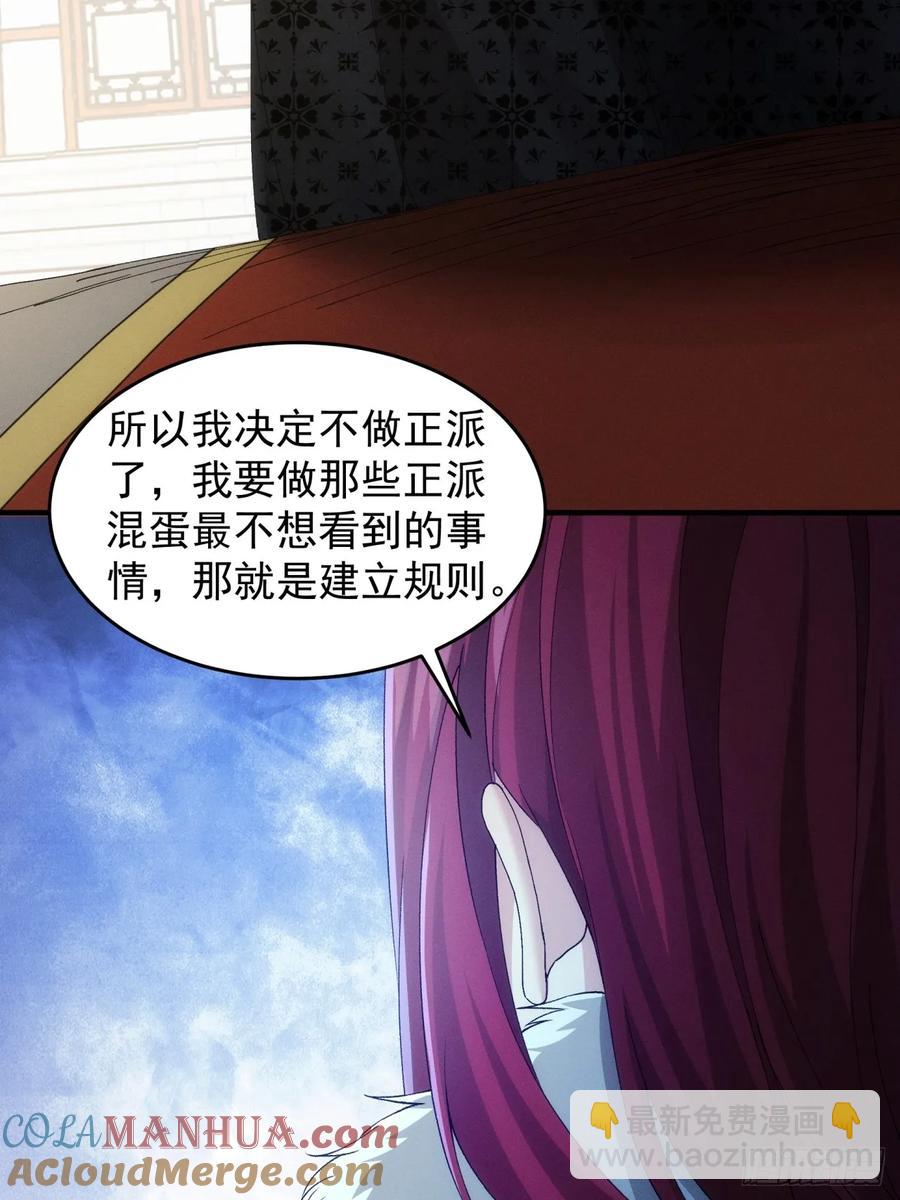 第152话：好一个魔教！-第154话