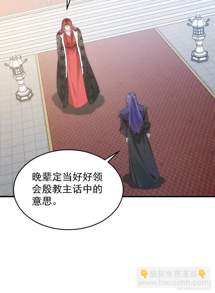 第152话：好一个魔教！-第154话