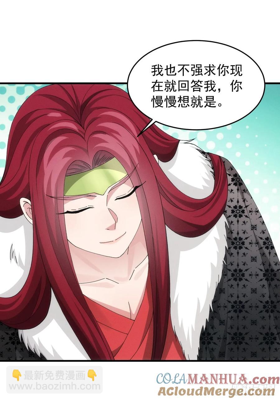 第152话：好一个魔教！-第154话