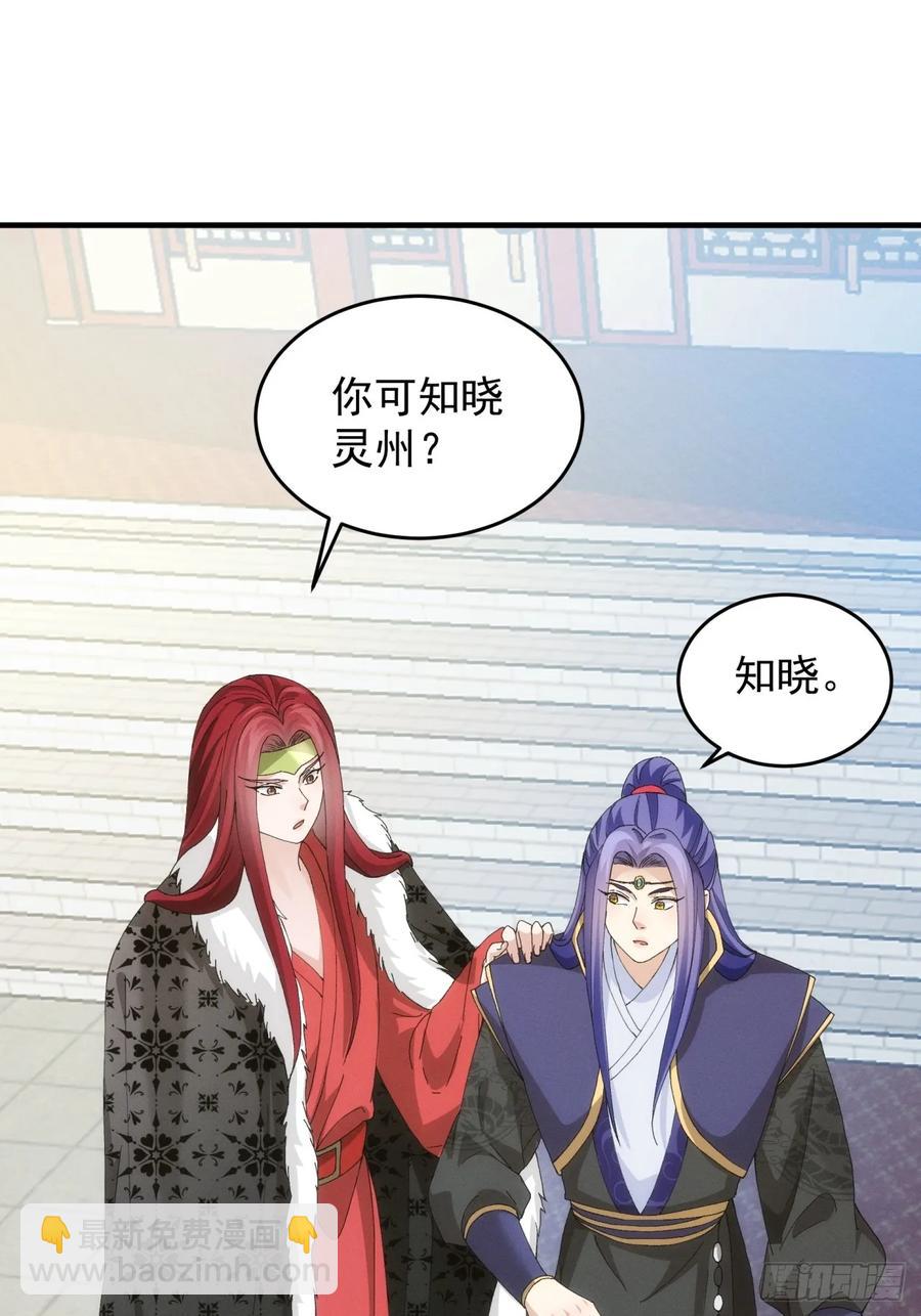 第152话：好一个魔教！-第154话