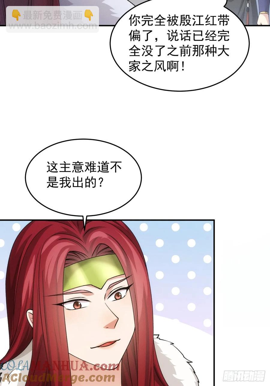 第152话：好一个魔教！-第154话
