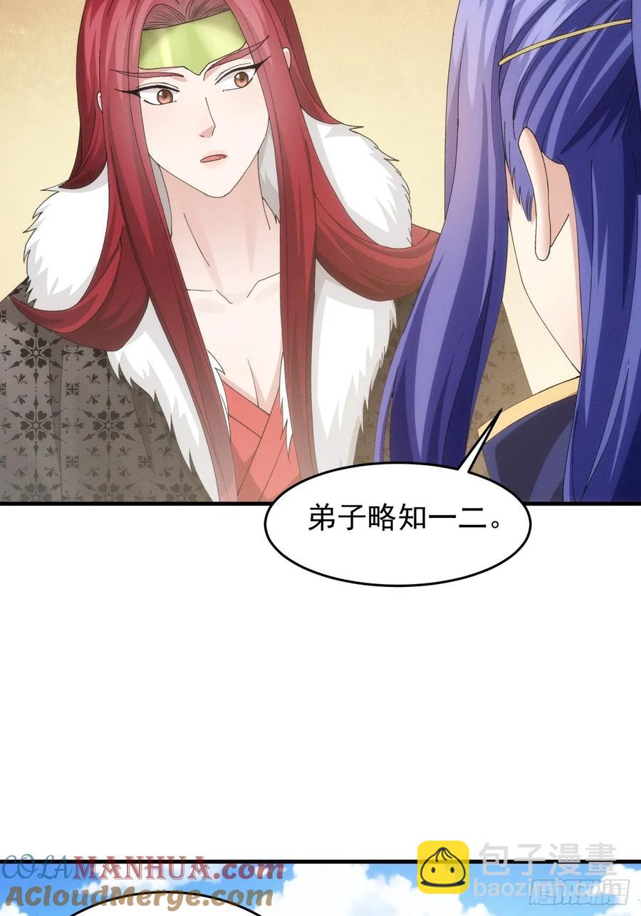 第152话：好一个魔教！-第154话