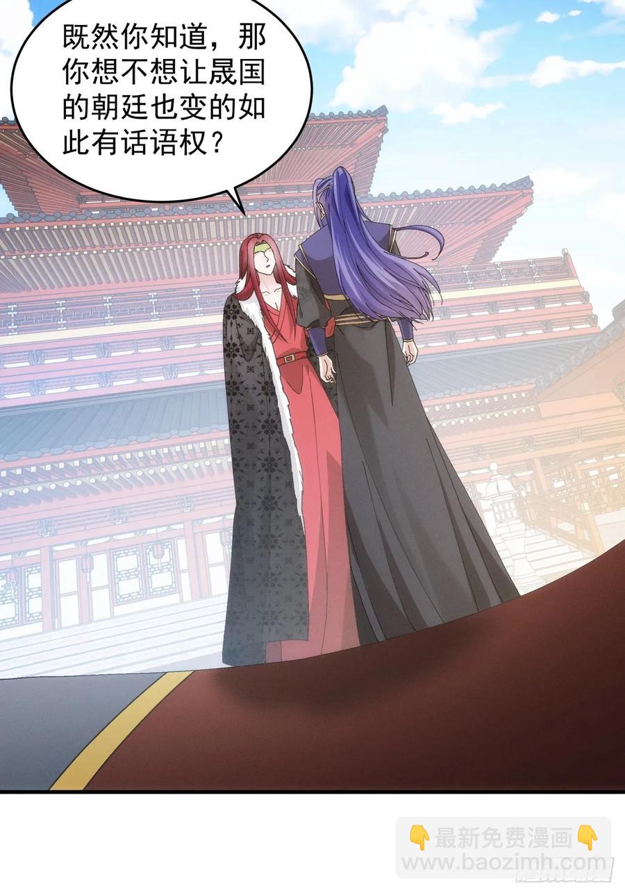 第152话：好一个魔教！-第154话