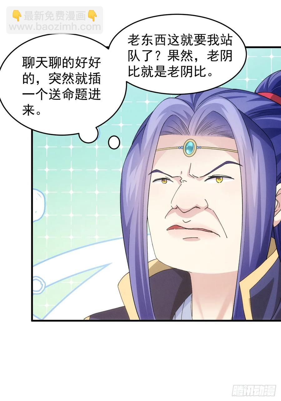 第152话：好一个魔教！-第154话