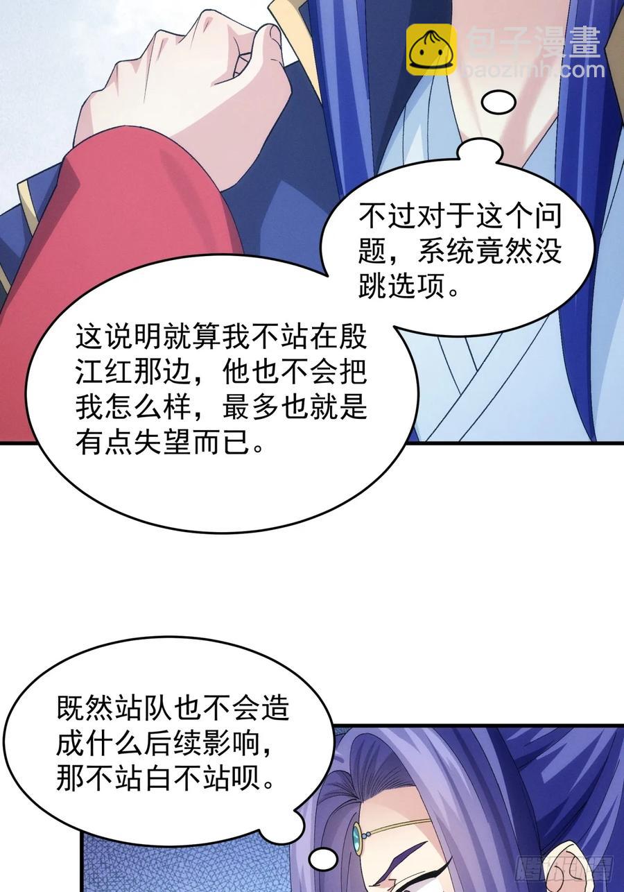 第152话：好一个魔教！-第154话