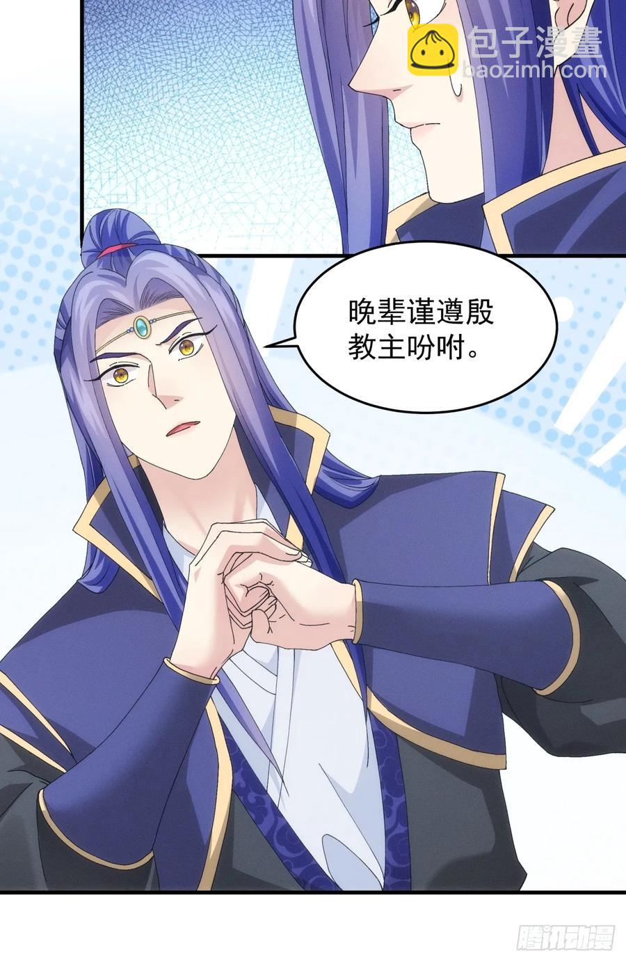 第152话：好一个魔教！-第154话