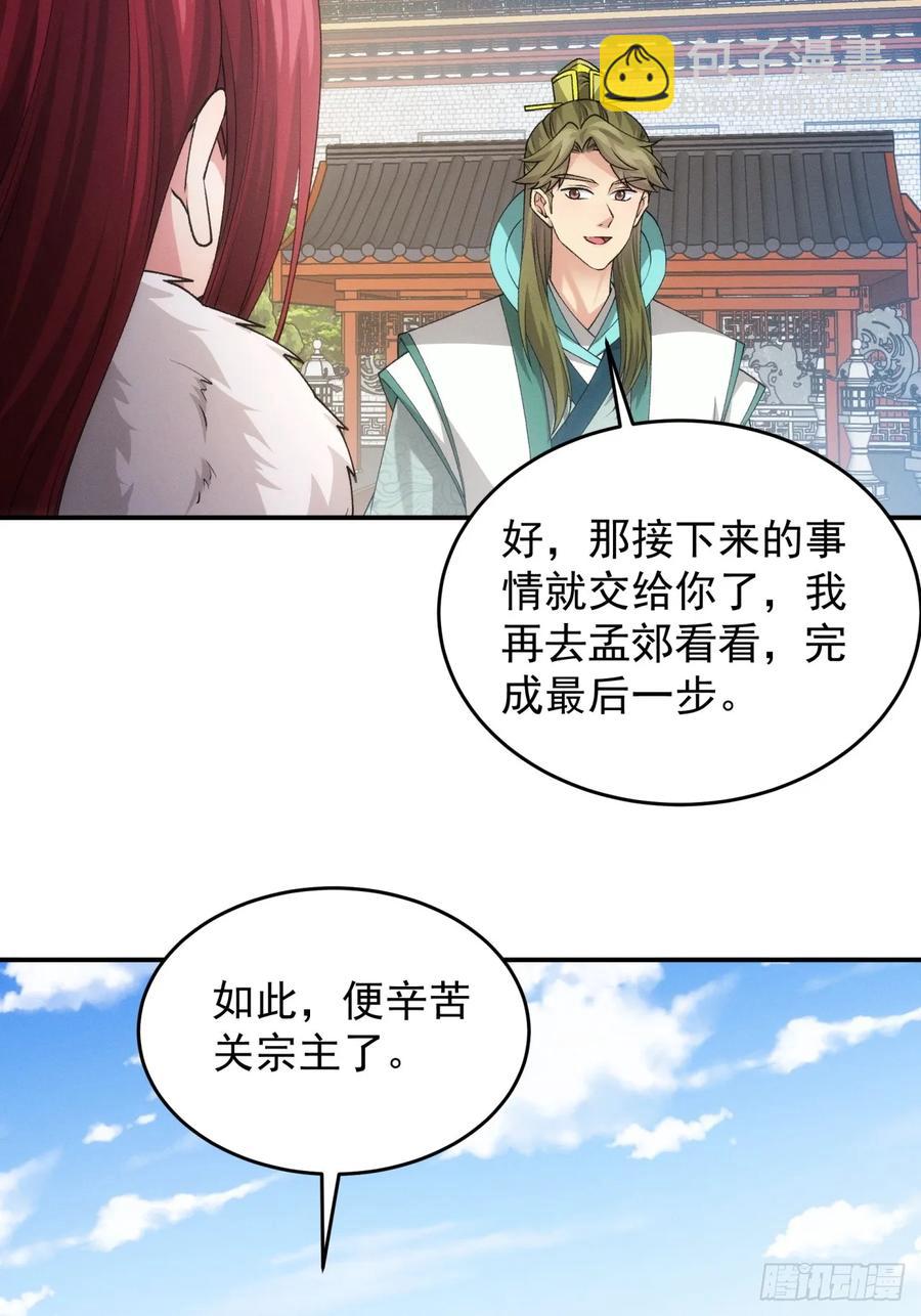 第152话：好一个魔教！-第154话
