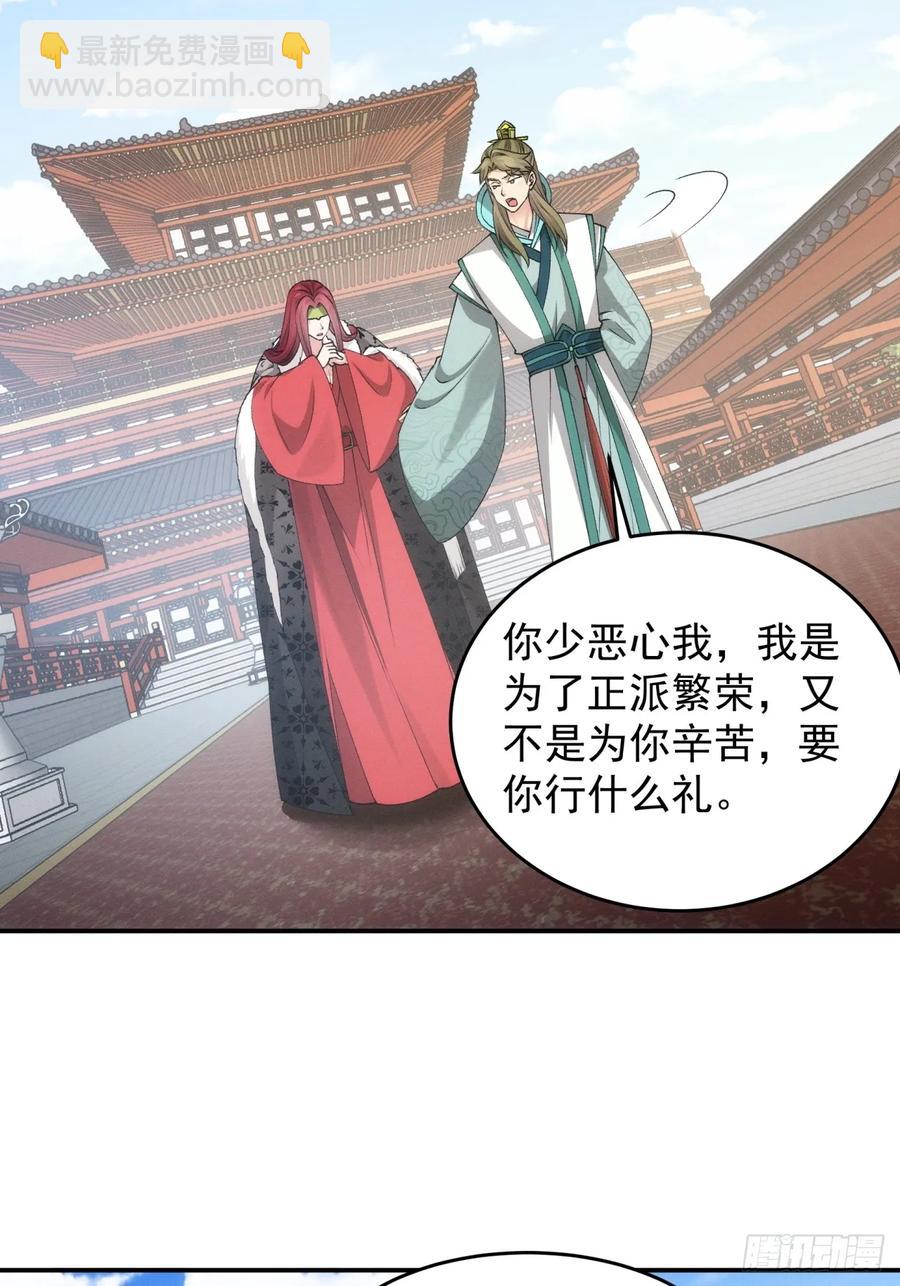 第152话：好一个魔教！-第154话
