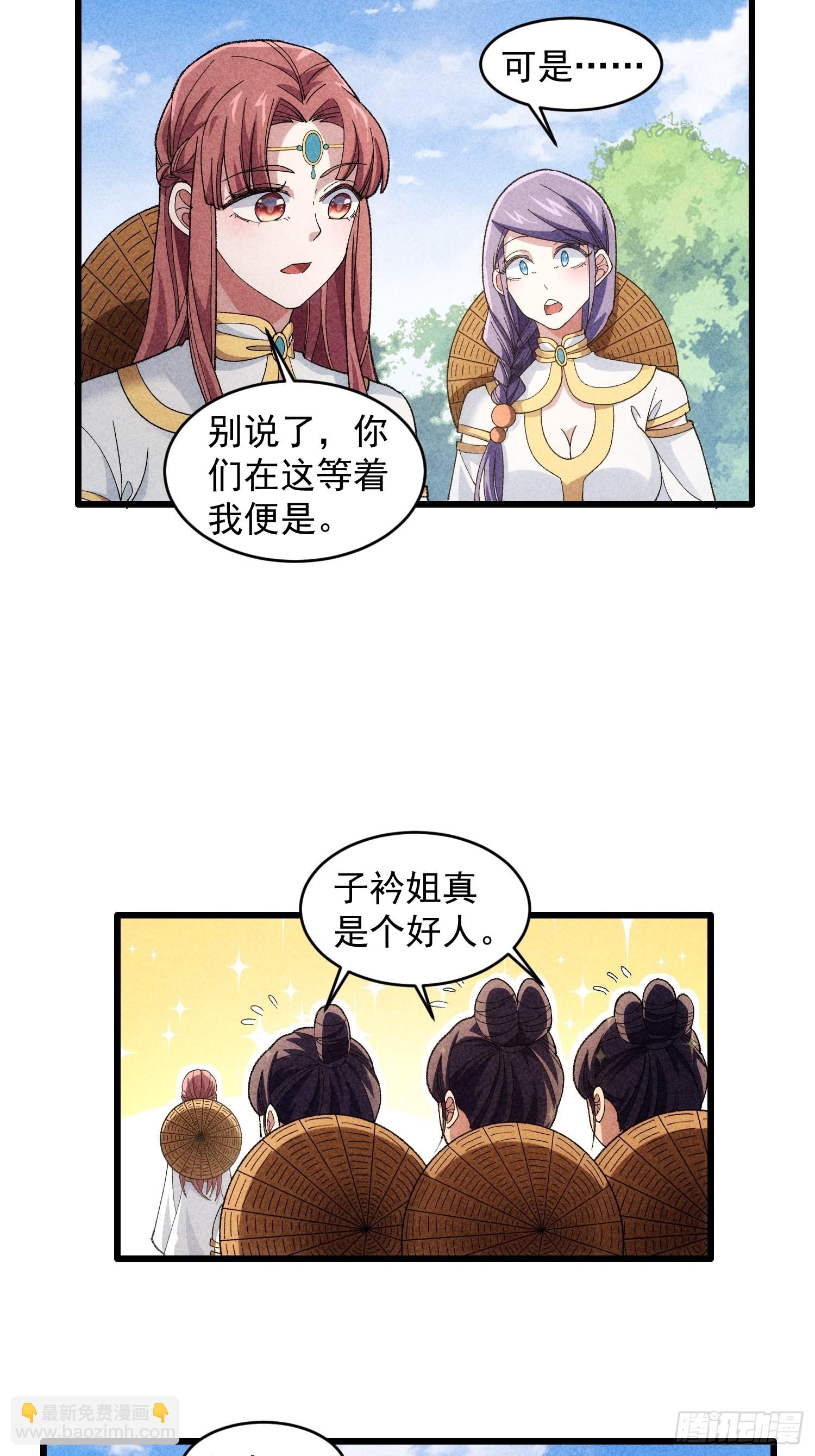 第15话 师兄再骂我一次-第16话