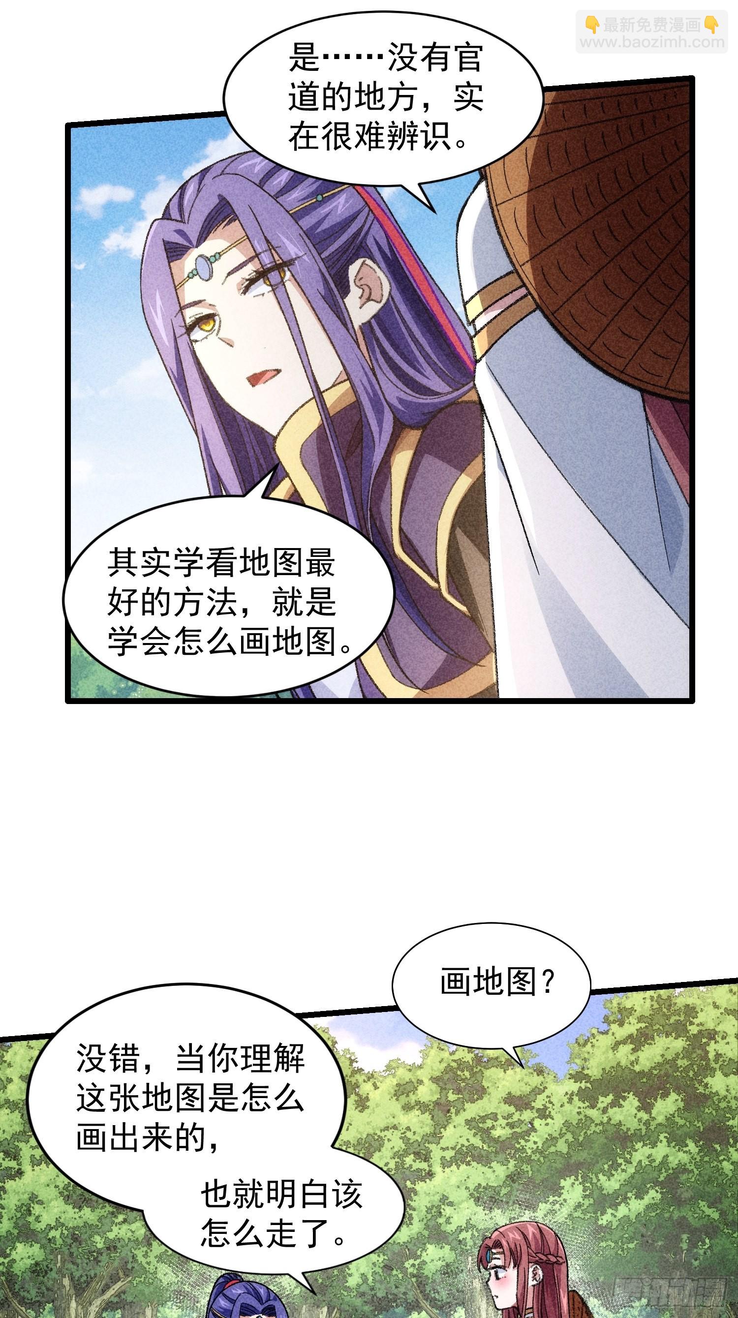 第15话 师兄再骂我一次-第16话