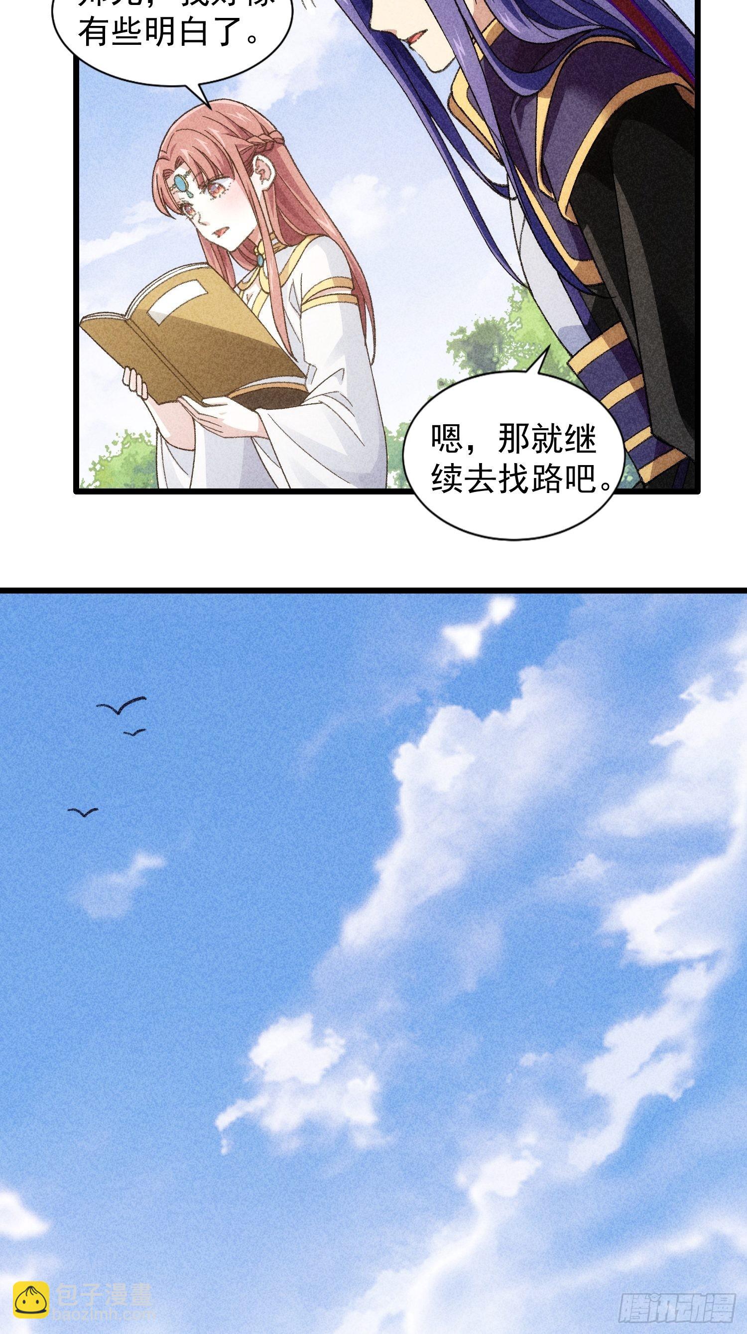 第15话 师兄再骂我一次-第16话
